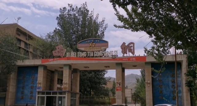 BOB娱乐体育官方北铜加工场：位于甘肃的一个三线厂曾是龙头企业现光辉已去(图4)